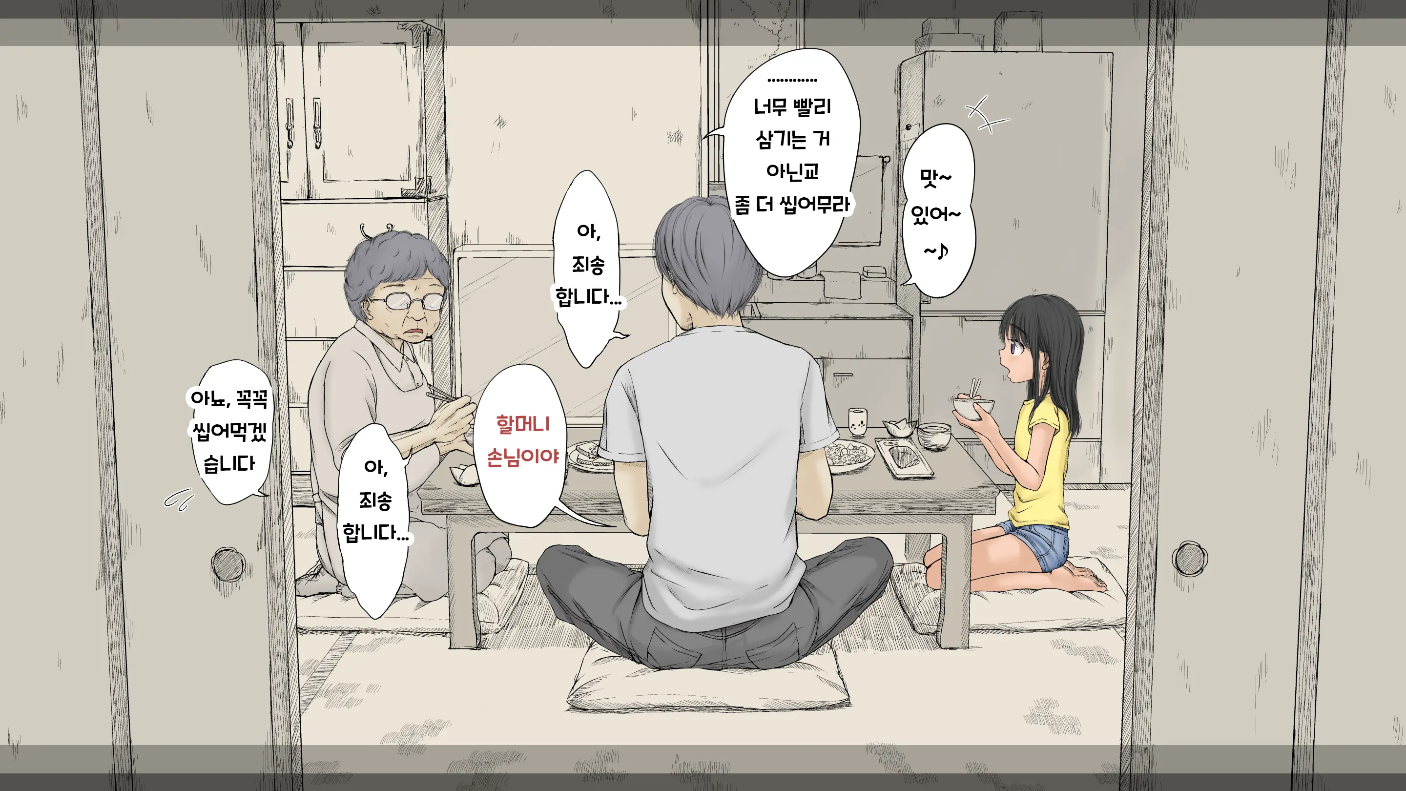 Boku No Aisuru Inaka No Shoujo. 3 내가 사랑하는 시골의 소녀 3